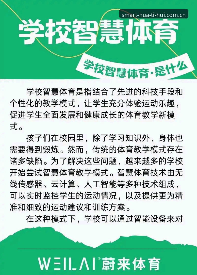 华体会体育平台深度评测：智能体验与操作指南