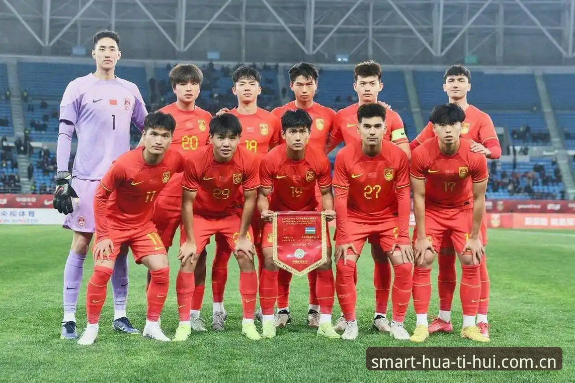 U17世界杯分组揭晓深度评测：中国男女足命运如何？华体会体育带你全面解读