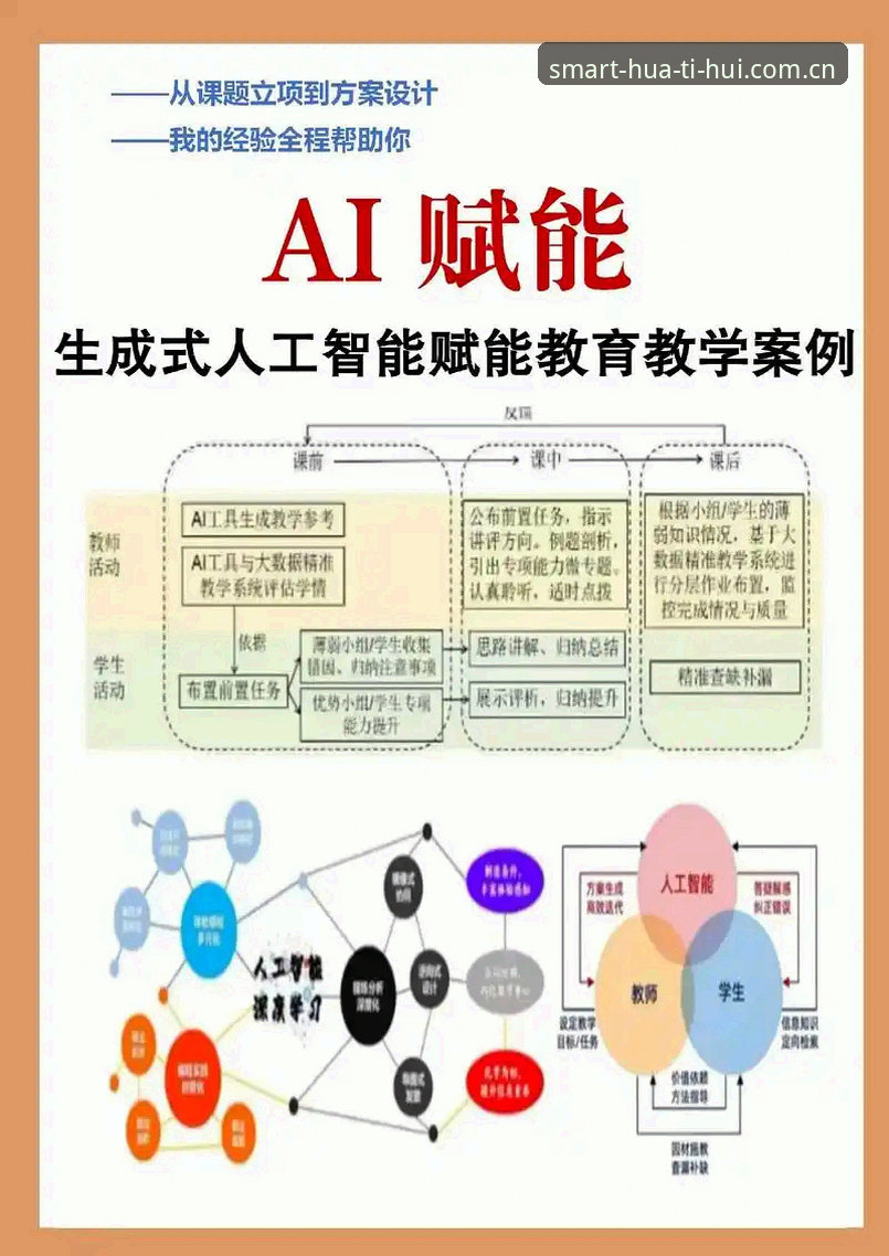 华体会智能平台深度解析：技术革新如何重塑体育行业生态格局