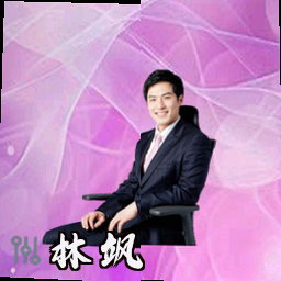林飒